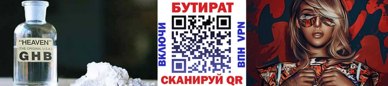 магазин продажи наркотиков  OMG ССЫЛКА  БУТИРАТ GHB  Белёв 