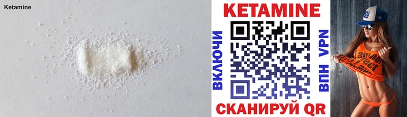 Кетамин VHQ  где найти   Белёв 