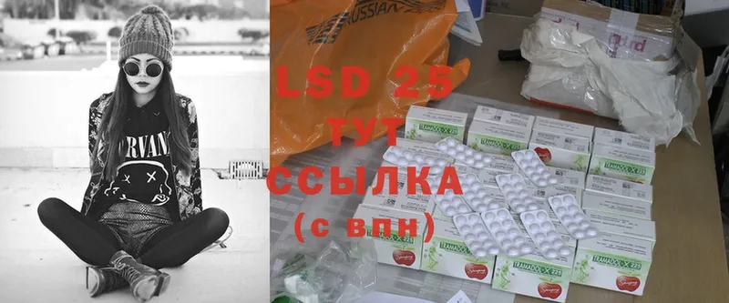 LSD-25 экстази кислота  Белёв 