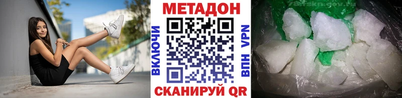 Метадон methadone  дарнет шоп  Белёв 