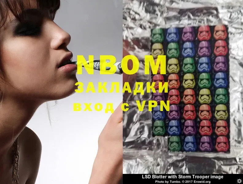 Марки NBOMe 1,8мг Белёв